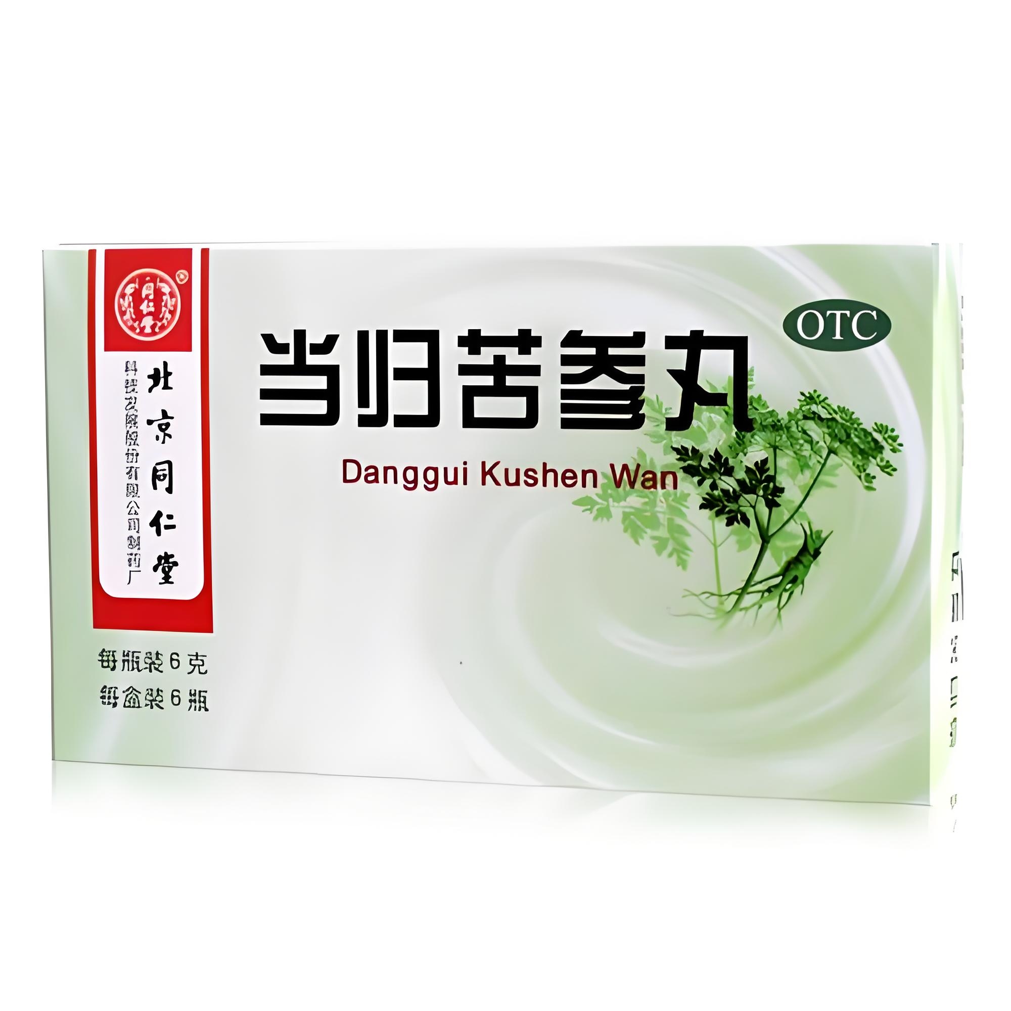 当归苦参丸