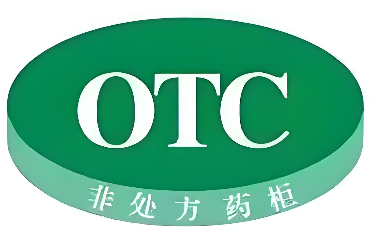中药制剂