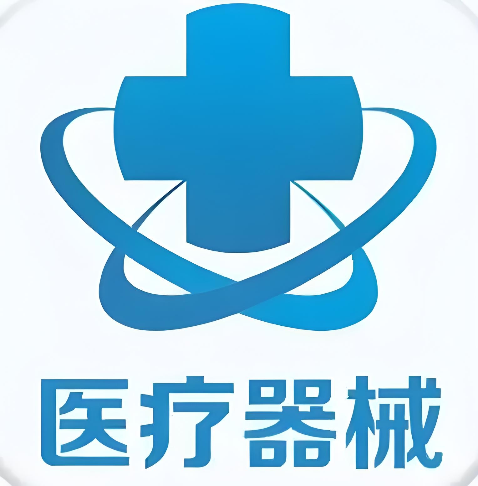 医疗器械